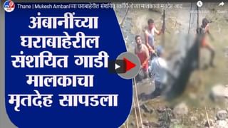 VIDEO: मुंबईत क्रॉफर्ड मार्केटमध्ये मनसुख हिरेन यांना कोण भेटलं?; देवेंद्र फडणवीस यांचा सवाल