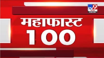 MahaFast News 100 | महाफास्ट न्यूज 100 | 3 PM | 6 March 2021
