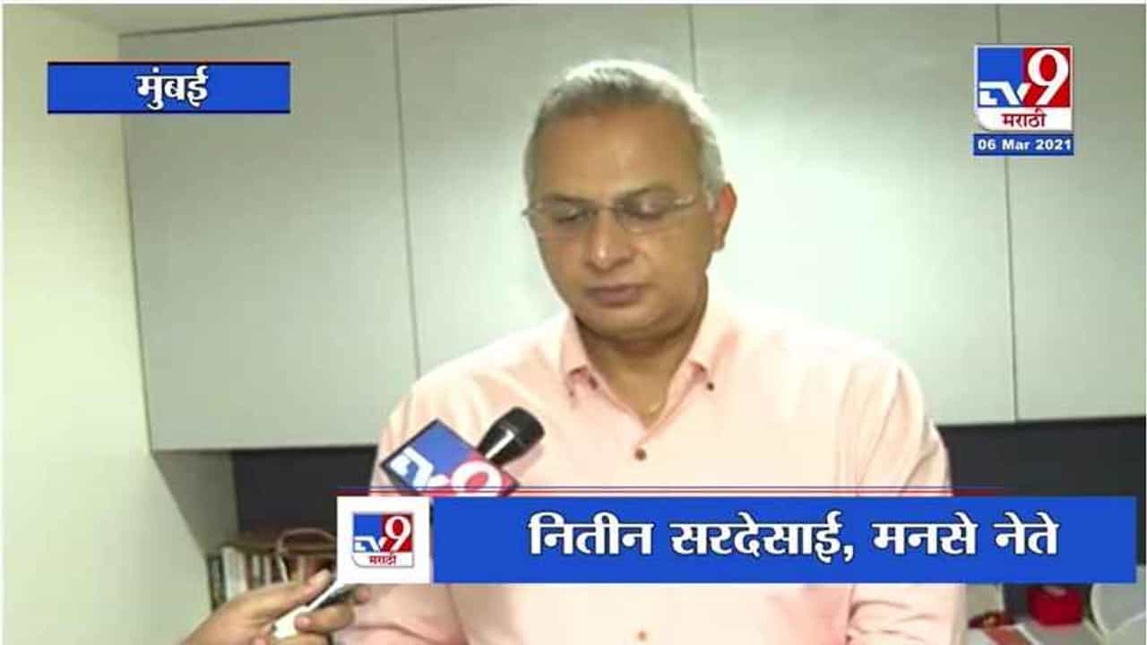 Nitin Sardesai | कोरोनामुळे मनसेचा वर्धापनदिन सोहळा रद्द, मात्र सदस्य नोंदणी होणार : नितीन सरदेसाई