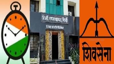 शिर्डीत येणाऱ्या भाविकांकडून प्रवेश कर आकारण्याचा ठराव, शिवसेनेसह राष्ट्रवादीचा कडाडून विरोध