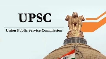 UPSC Recruitment 2021: यूपीएससीतर्फे ESIC मध्ये 151 पदांची भरती, पदवीधरांना मोठी संधी