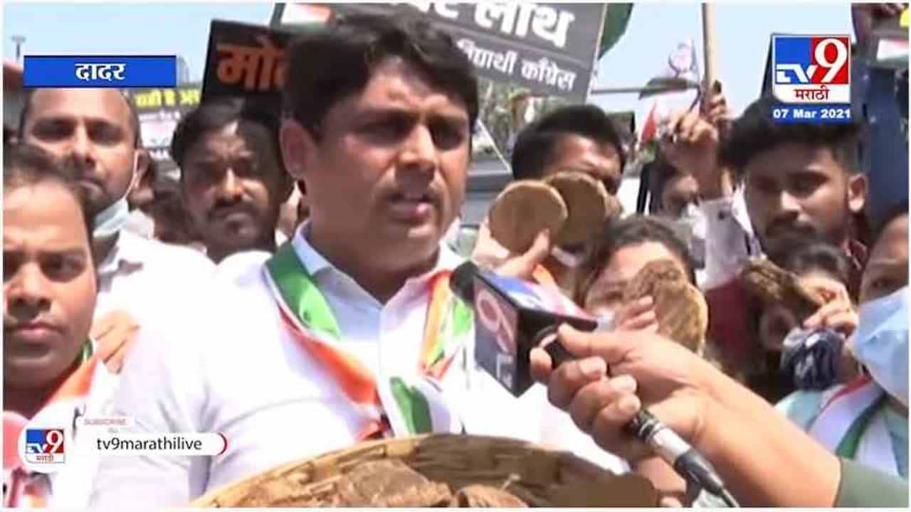 Dadar | इंधन दरवाढीविरोधात आंदोलन करणारे राष्ट्रवादीचे कार्यकर्ते पोलिसांच्या ताब्यात