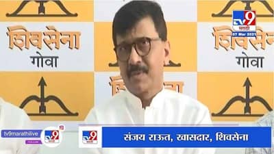 Sanjay Raut | शिवसेना गोवा विधानसभेच्या 20 ते 25 जागा लढणार, खासदार संजय राऊतांची माहिती