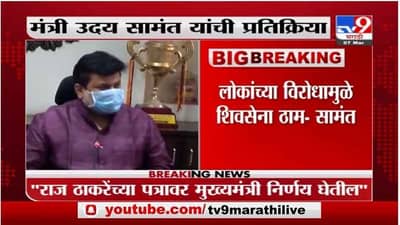 Uday Samant | नाणार रिफायनरी प्रकल्र्पावरुन मंत्री उदय सामंत यांची प्रतिक्रिया