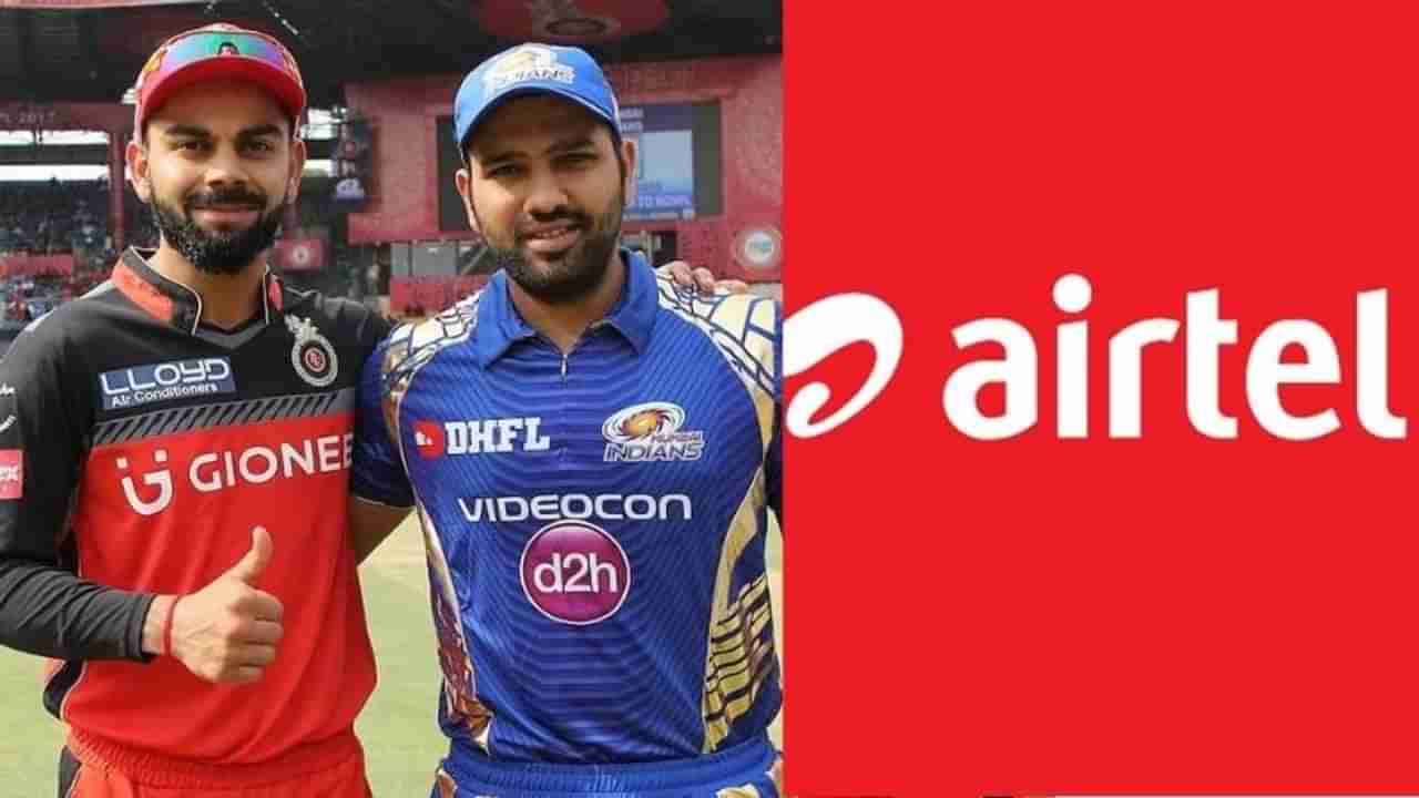 Airtel युजर्ससाठी गुड न्यूज, IPL चे सामने मोफत पाहता येणार