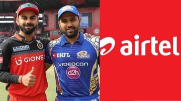 Airtel युजर्ससाठी गुड न्यूज, IPL चे सामने मोफत पाहता येणार