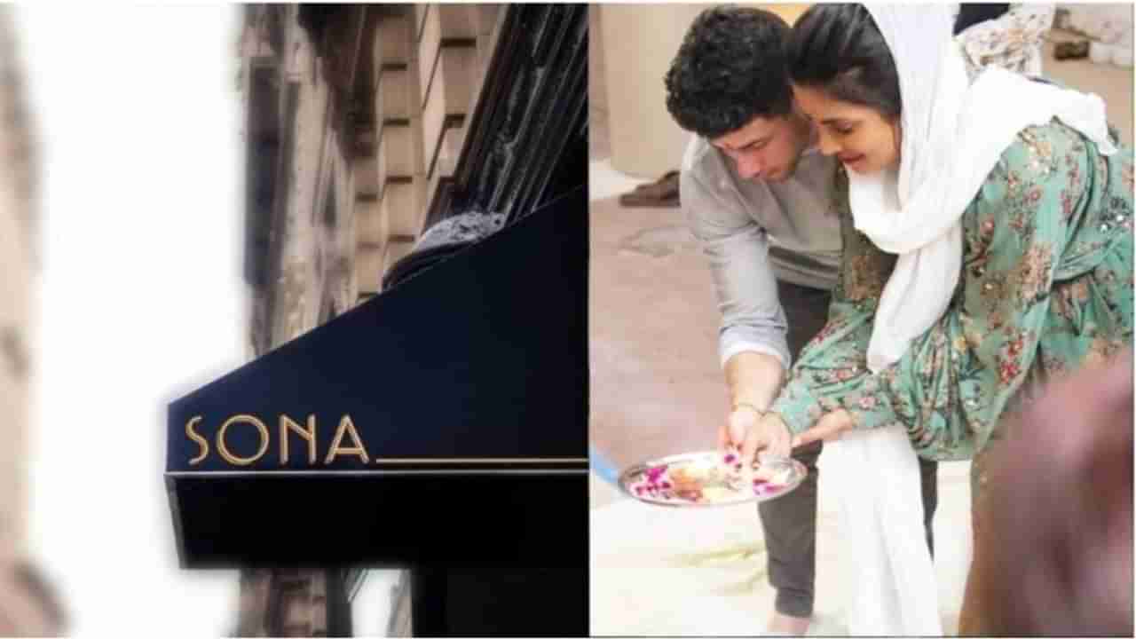 Priyanka Chopra : न्यूयॉर्कमध्ये प्रियंका चोप्राचा देसी तडका; नवे रेस्टॉरंट उघडले!