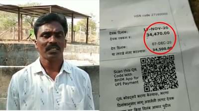 वीज जोडणी मिळाली नाही, मात्र 34 हजारांचं बील पोहोचलं, नांदेडच्या शेतकऱ्याला धक्का