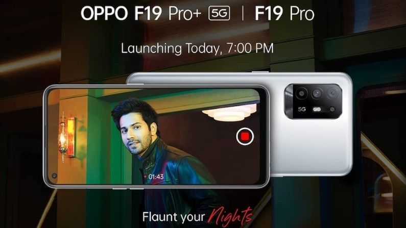 बहुप्रतीक्षित Oppo F19 Pro + 5G आणि Band Style लाँच होणार, उरले फक्त काही तास