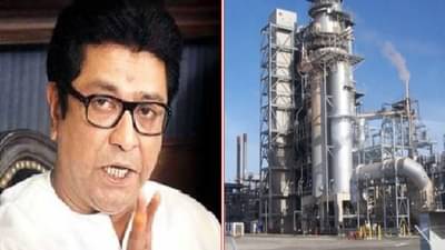 मनसेचे नेते नाणार रिफायनरीच्या अधिकाऱ्यांना भेटले; फायदा मिळवण्यासाठी भूमिका बदलली