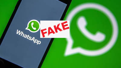 WhatsApp वर कुठला ऑफर आला असेल तर सावधान, महिला दिनाला फसणुकीसाठी फेक लिंक व्हायरल