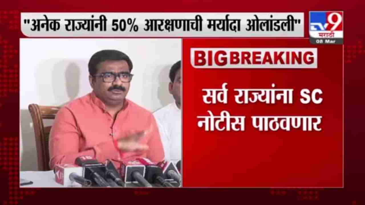 Breaking | मराठा आरक्षणावरील पुढील सुनावणी 15 मार्चला,सर्वोच्च न्यायालय सर्व राज्यांना नोटीस पाठवणार