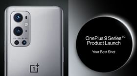 मूनशॉट फीचरसह दमदार कॅमेरा, 'या' दिवशी लाँच होणार OnePlus 9, OnePlus 9 Pro मूनशॉट फीचरसह दमदार कॅमेरा, 'या' दिवशी लाँच होणार OnePlus 9, OnePlus 9 Pro