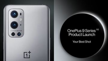 मूनशॉट फीचरसह दमदार कॅमेरा, 'या' दिवशी लाँच होणार OnePlus 9, OnePlus 9 Pro