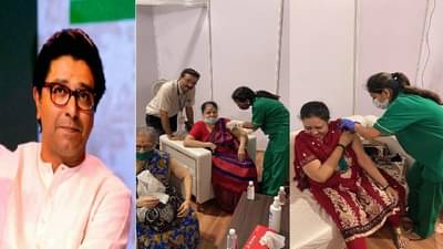 राज ठाकरेंच्या मातोश्री आणि बहिणीने घेतली कोरोना लस, शर्मिला ठाकरेंची उपस्थिती