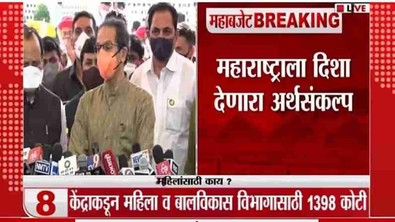 CM Uddhav Thackeray | महाराष्ट्राला बदनाम करण्याचे काम विरोध पक्ष करतोय :मुख्यमंत्री