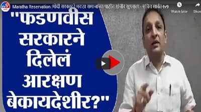Maratha Reservation |मोदी सरकारने मराठा समाजाच्या पाठीत खंजीर खुपसला - सचिन सावंत