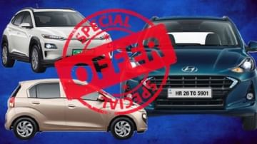 Hyundai Car Discount: ह्युंदाई कंपनीचा बंपर धमाका, विवध कार खरेदीवर मिळवा तब्बल 1.5 लाखांपर्यंत डिस्काउंट