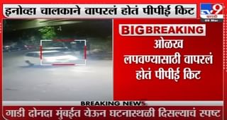 Mumbai Breaking | मुंबईत 2 कोटी 80 लाखांचं चरस जप्त, बोरिवलीतून एका नेपाळी नागरिकाला अटक