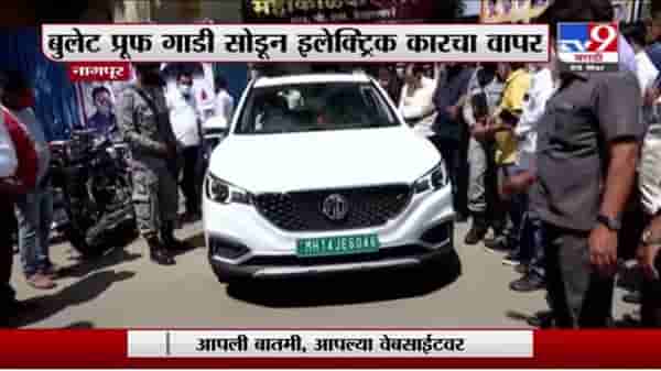 Nitin Gadkari | नितीन गडकरींचा बुलेट प्रूफ गाडीला रामराम