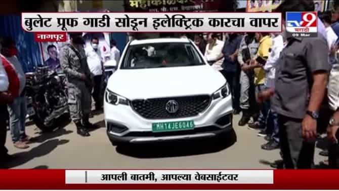 Nitin Gadkari | नितीन गडकरींचा बुलेट प्रूफ गाडीला रामराम