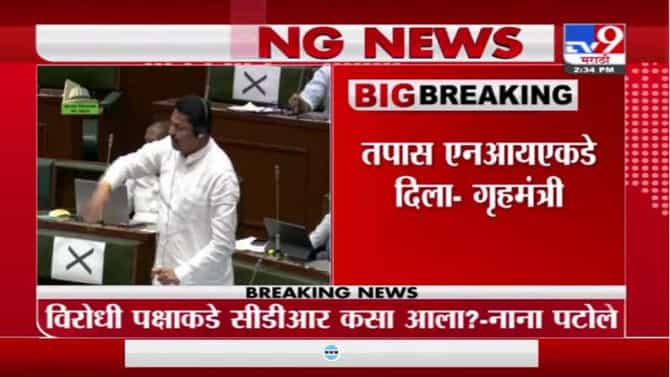 Maharashtra Vidhan Sabha | मनसुख हिरेन मृत्यूप्रकरणी विधानभवनात सत्ताधारी-विरोधकांमध्ये घमासान