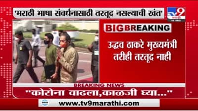 Diwakar Raote | सभागृहात इंग्रजी भाषेचा वापर चुकीचं, दिवाकर रावतेंचा ठाकरे सरकारवरच निशाणा