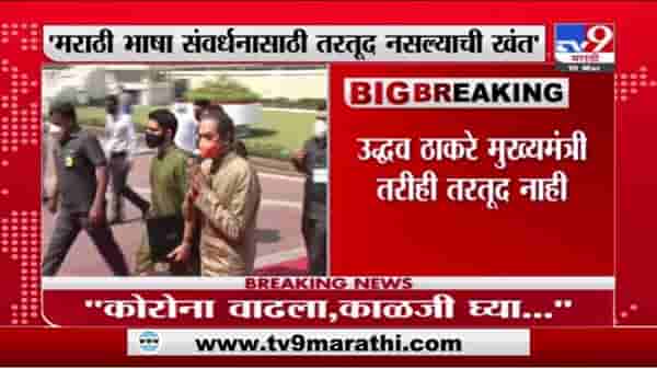 Diwakar Raote | सभागृहात इंग्रजी भाषेचा वापर चुकीचं, दिवाकर रावतेंचा ठाकरे सरकारवरच निशाणा