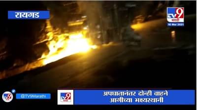 Expressway Accident | मुंबई-पुणे एक्स्प्रेस वेवर ट्रेलर आणि ट्रकचा जोरदार अपघात