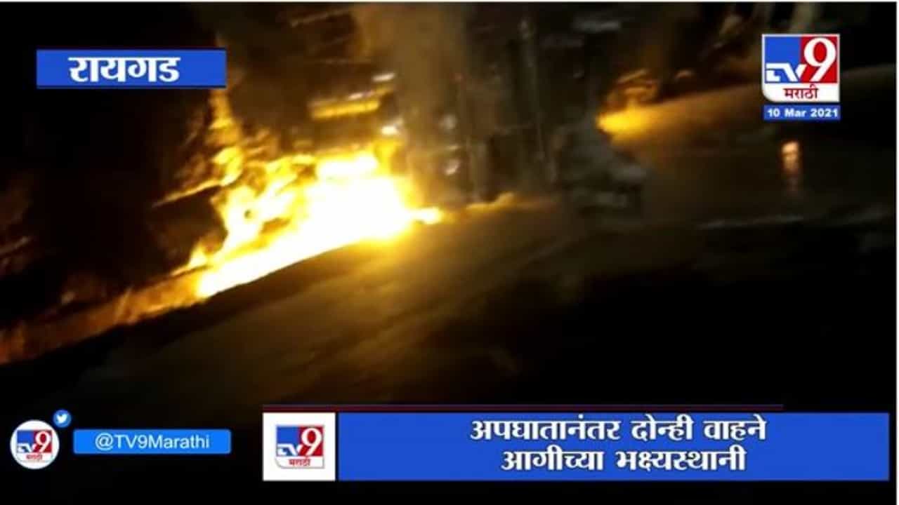 Expressway Accident | मुंबई-पुणे एक्स्प्रेस वेवर ट्रेलर आणि ट्रकचा जोरदार अपघात