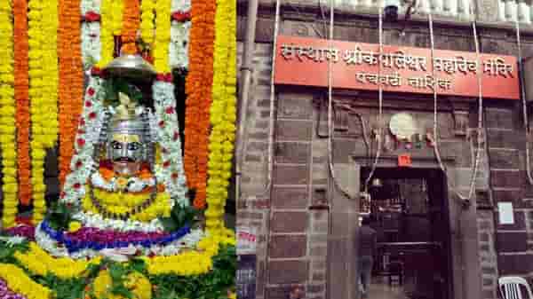 Mahashivratri 2021 : जगातील एकमेव मंदिर महाराष्ट्रात, जिथे महादेवासमोर नंदी नाही!