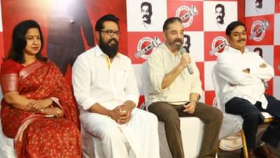 कमल हासनच्या पक्षाकडून उमेदवारांची पहिली यादी जाहीर, अब्दुल कलामांच्या सल्लागाराला तिकीट