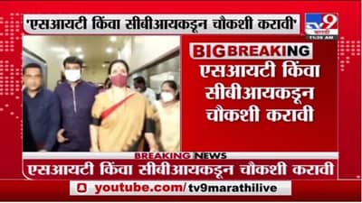 Chitra Wagh | पुणे युवती मृत्यूप्रकरणी चित्रा वाघ यांच्याकडून हायकोर्टात याचिका