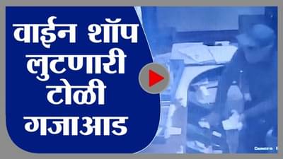 CCTV : आधी फिल्मी स्टाईल एंट्री, नंतर कोयत्याचा धाक दाखवत चोरी, पुण्यातील हुक्का गँग गजाआड