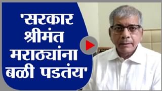 Prakash Shendge | MPSC बद्दलचा निर्णय विद्यार्थ्यांसाठी अन्यायकारक : प्रकाश शेंडगे