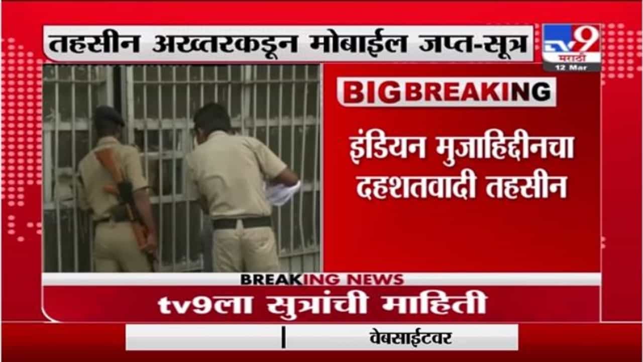 Tihar Jail | तिहार जेलमधून मोबाईल फोन जप्त - सूत्र