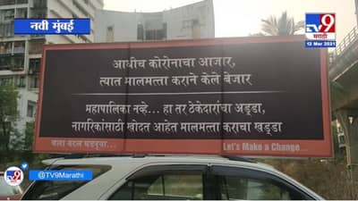 Navi Mumbai | पनवेल मनपाच्या वाढीव प्रॉपर्टी टॅक्सविरोधात खारघर कॉलनी फोरम आक्रमक