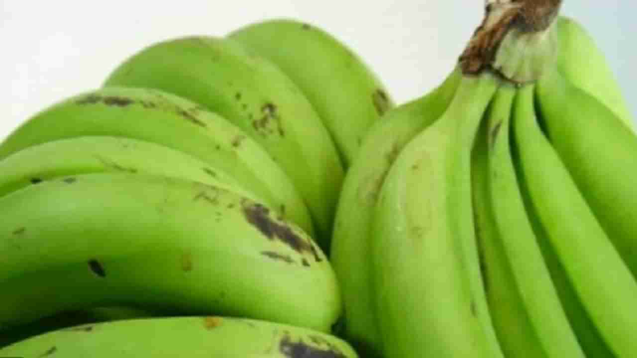 कच्ची केळी खाण्याचे हे आश्चर्यकारक फायदे, वाचा