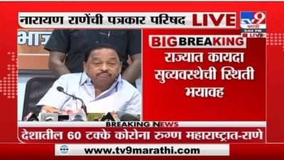 Narayan Rane | सुशांत, पुजा चव्हाण, मनसुख हिरेनची हत्या कुणी केली? नारायण राणे