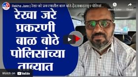Rekha Jare | रेखा जरे प्रकरणातील बाळ बोठे हैदराबादमधून पोलिसांच्या ताब्यात Rekha Jare | रेखा जरे प्रकरणातील बाळ बोठे हैदराबादमधून पोलिसांच्या ताब्यात