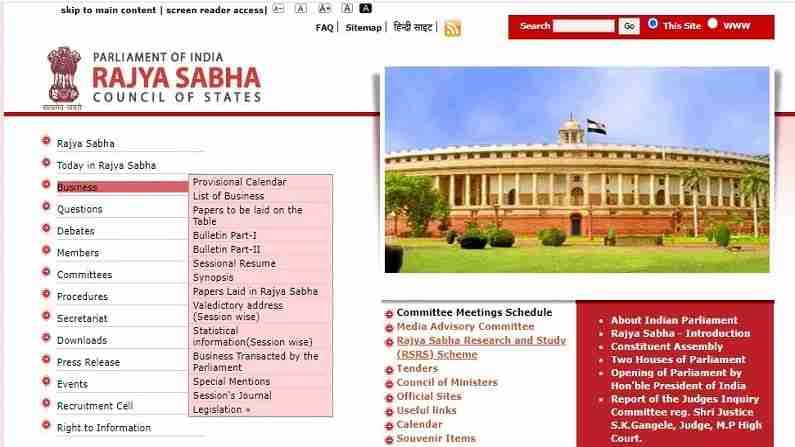 Government Internship : राज्यसभा सचिवालयात इंटर्नशिप आणि फेलोशिप मिळविण्याची संधी, लवकर करा अप्लाय Government Internship : राज्यसभा सचिवालयात इंटर्नशिप आणि फेलोशिप मिळविण्याची संधी, लवकर करा अप्लाय