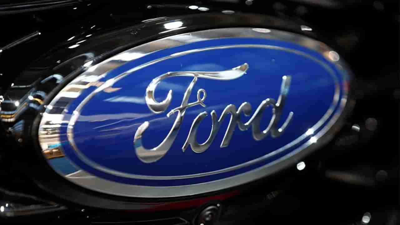 Ford च्या या कार्समध्ये आढळला दोष, कंपनीने 30 लाख गाड्या परत मागवल्या