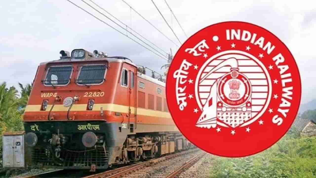 Indian Railways Recruitment 2021 | आठवी पास असणाऱ्यांनासुद्धा आता भारतीय रेल्वेमध्ये नोकरी, वाचा संपूर्ण माहिती