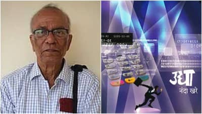 साहित्य अकादमीचे पुरस्कार जाहीर; ज्येष्ठ लेखक नंदा खरे यांच्याकडून मात्र पुरस्कार स्वीकारण्यास नकार, कारण काय?