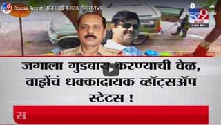 Special Report | महाराष्ट्र-कर्नाटक वाद चिघळला, बेळगावातल्या हल्ल्यानंतर कोल्हापुरात बसवर दगडफेक!