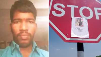 विकृत नवऱ्याने लावले बायकोचे गावभर पोस्टर्स; मजकूर वाचाल तर धक्काच बसेल