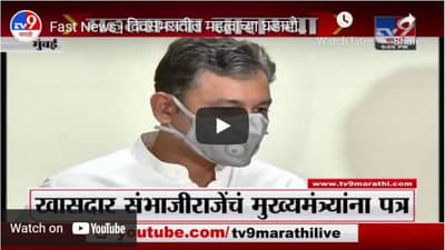 Fast News | दिवसभरातील महत्वाच्या घडामोडी | 14 March 2021