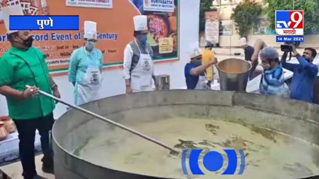 Puneri Misal : पुणे तिथं काय उणे, कोविड काळात 7 तासात तब्बल 7000 किलो मिसळ, 30 हजार गरजूंना वाटप