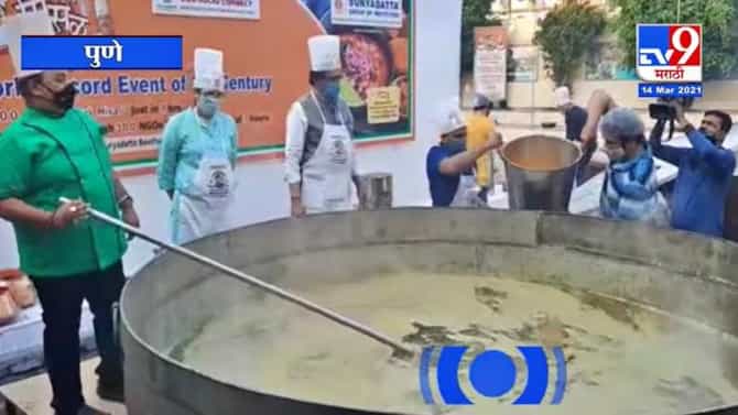 Puneri Misal : पुणे तिथं काय उणे, कोविड काळात 7 तासात तब्बल 7000 किलो मिसळ, 30 हजार गरजूंना वाटप