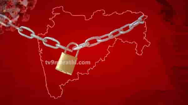 Maharashtra Lockdown | दुकान, मॉल ते धार्मिक स्थळं, लग्नाचा हॉल, महाराष्ट्रातील निर्बंधांची ए टू झेड नियमावली